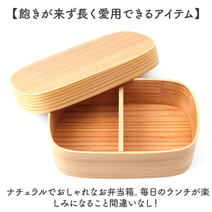 わっぱ弁当 胴長型 500ml | BACKYARD FAMILY | 詳細画像8 