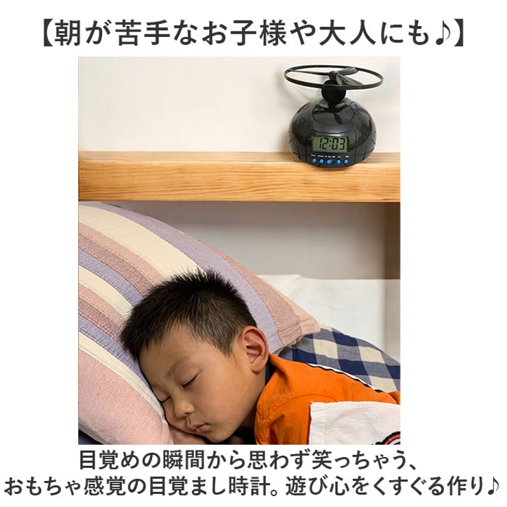 目覚まし時計 空飛ぶ 子供 | BACKYARD FAMILY | 詳細画像4 