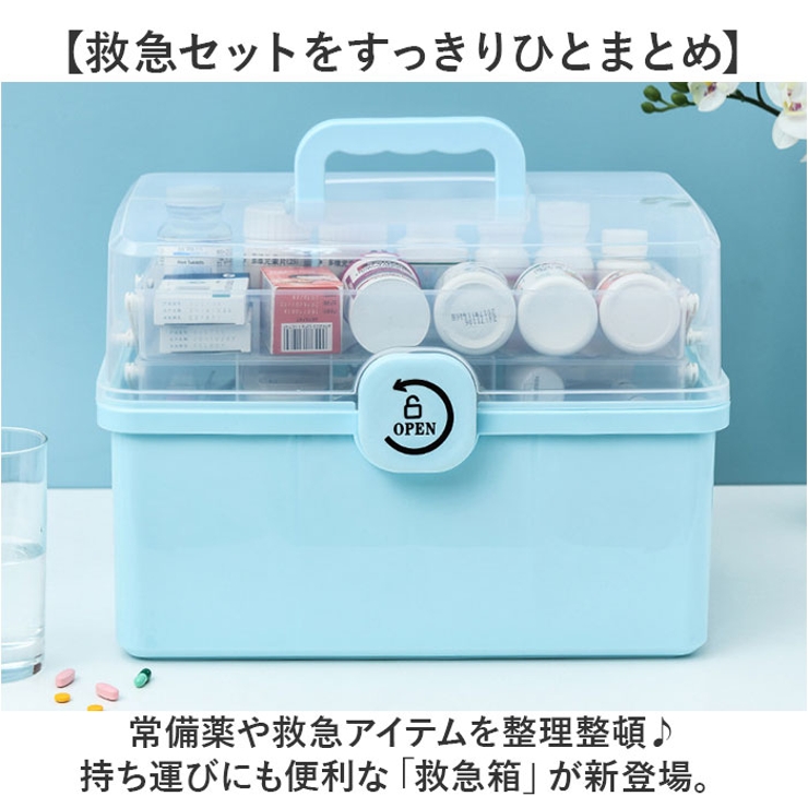 救急箱