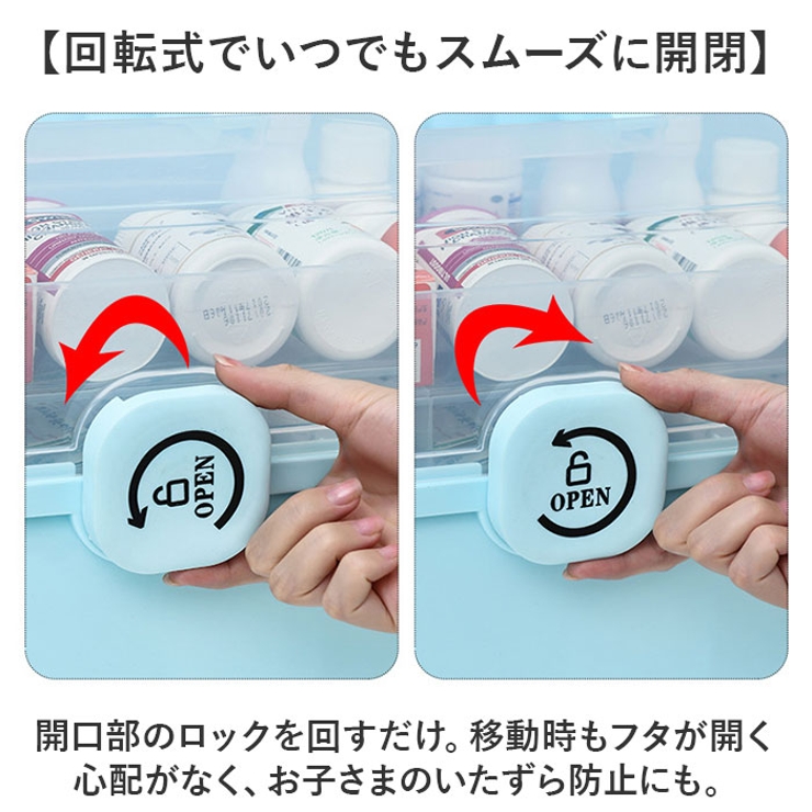 救急箱