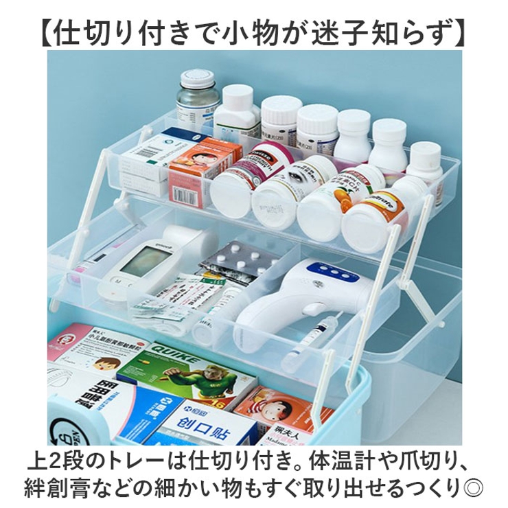 救急箱