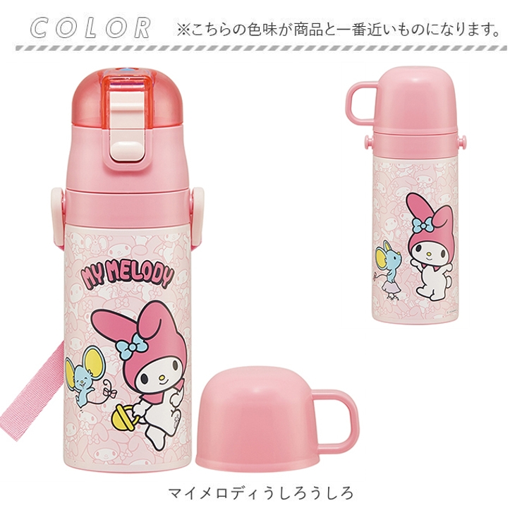 子供用２WAYボトル 350ml SKDC3 | BACKYARD FAMILY | 詳細画像13 