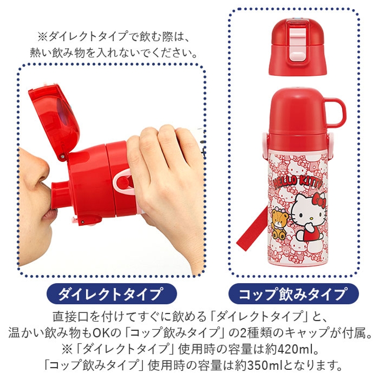 子供用２WAYボトル 350ml SKDC3 | BACKYARD FAMILY | 詳細画像3 