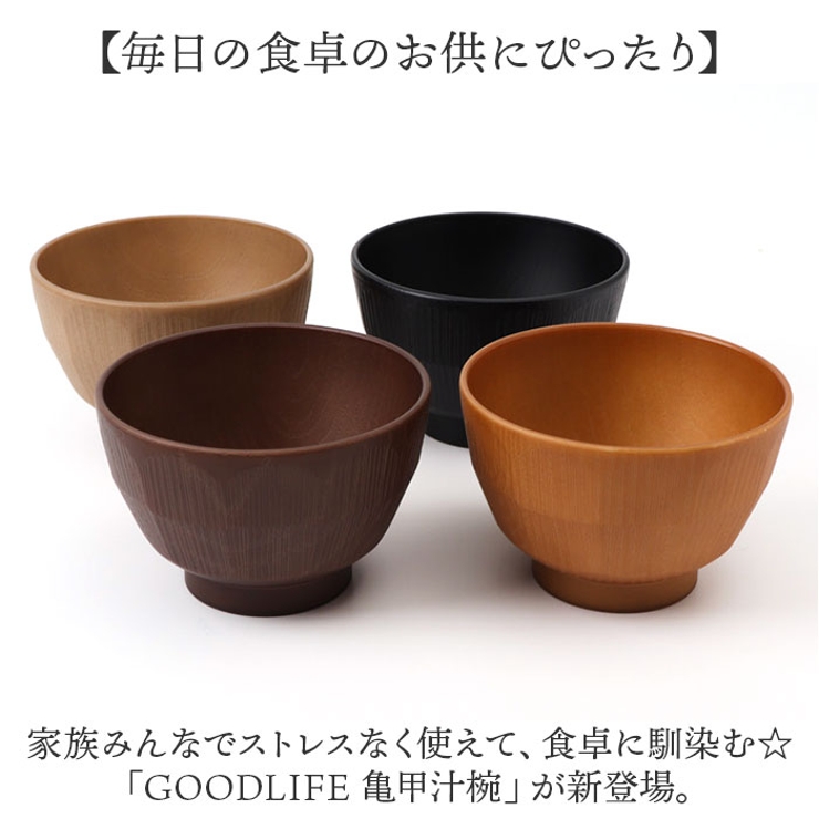 GOODLIFE 亀甲汁椀 | BACKYARD FAMILY | 詳細画像2 