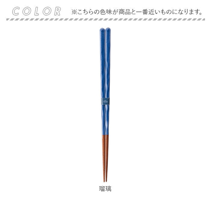KURABI 23ｃｍ 箸 | BACKYARD FAMILY | 詳細画像11 