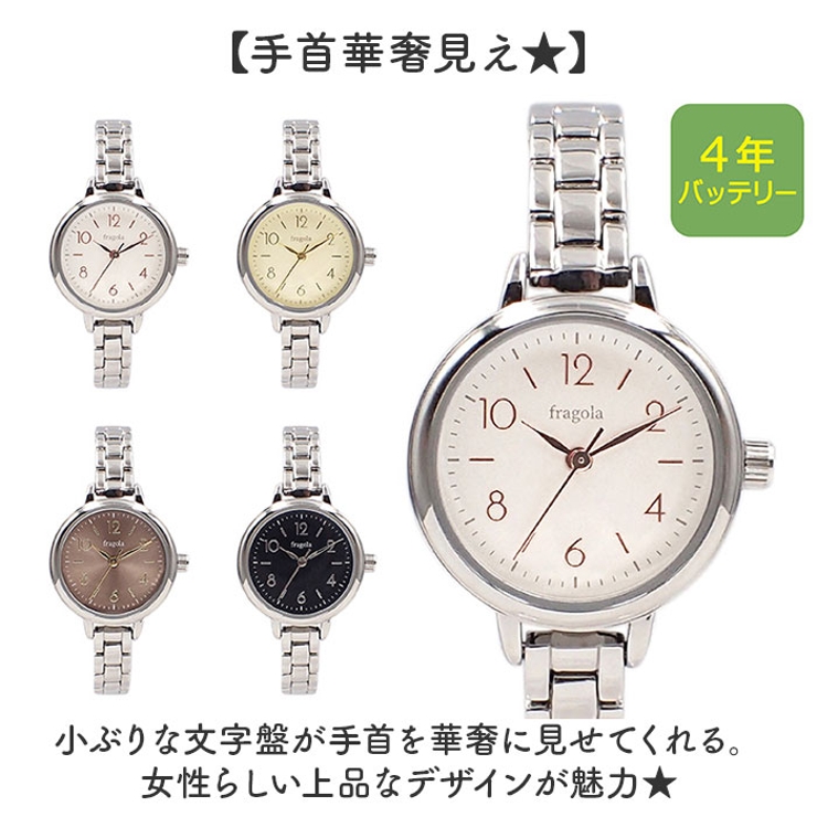 腕時計