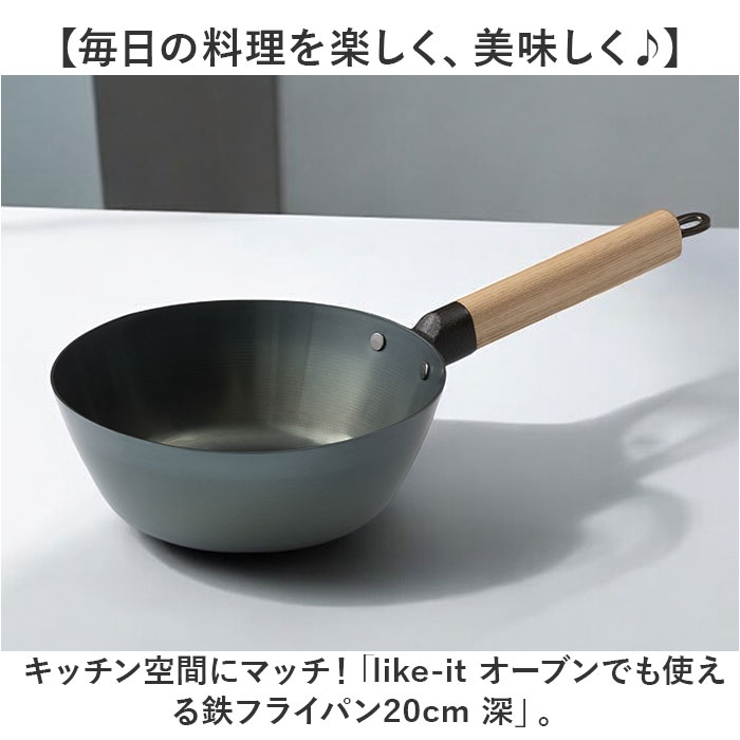 鉄フライパン