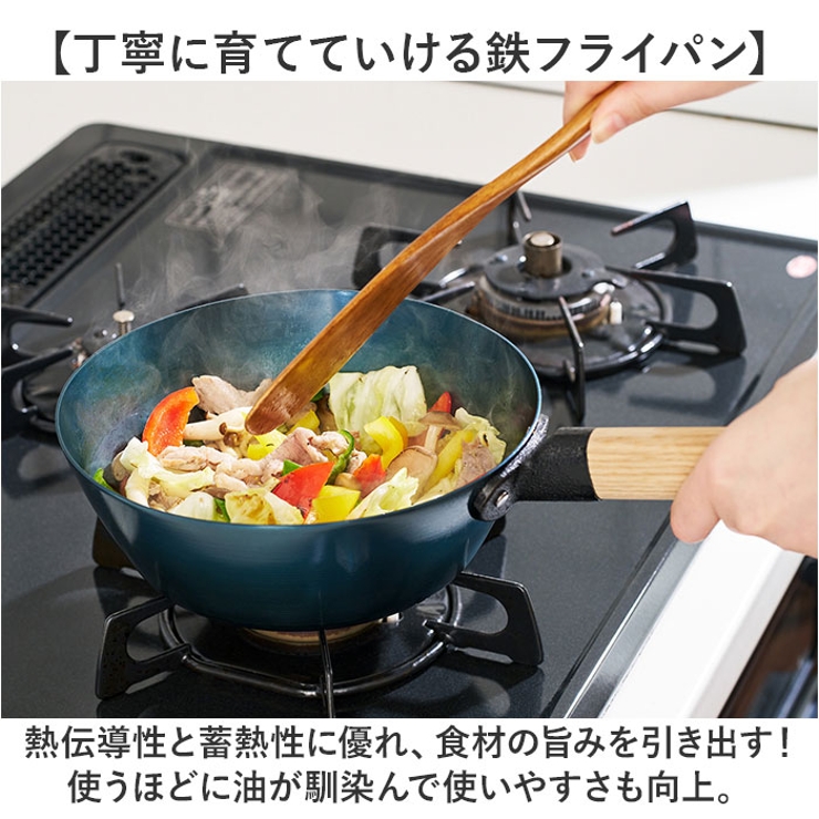 鉄フライパン