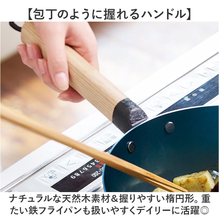 鉄フライパン