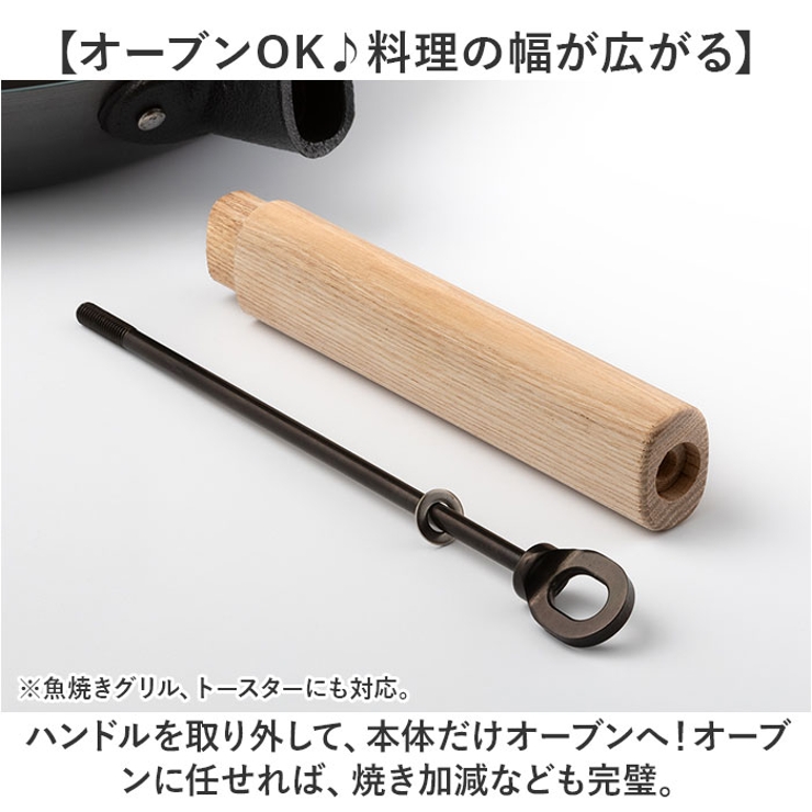 鉄フライパン
