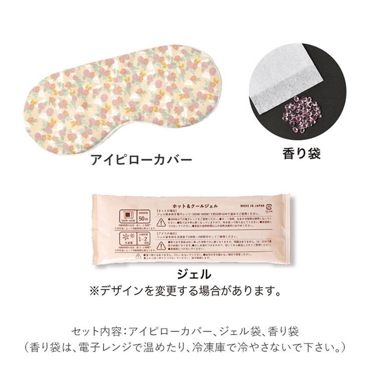 Se Reposer セ ルポゼ アロマホット クールアイピロー 品番 yw Backyard Family バックヤードファミリー のレディースファッション通販 Shoplist ショップリスト Se Reposer セ ルポゼ アロマホット クールアイピロー 品番 yw Backyard Family バックヤードファミリー のレディースファッション通販 Shoplist ショップリスト