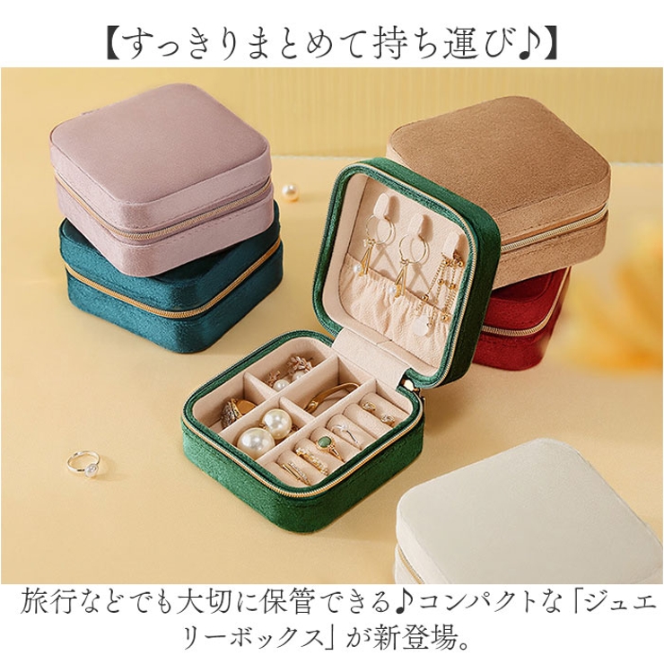 【大注目】 ジュエリーボックス アクセサリーケース 持ち運び[品番 アンティーク雑貨
