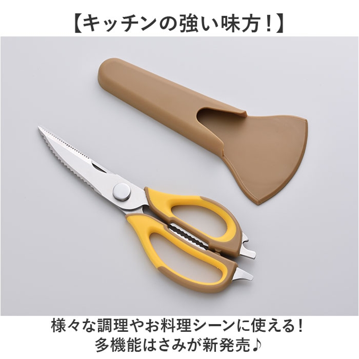 モカハニー 多機能はさみ | BACKYARD FAMILY | 詳細画像2 