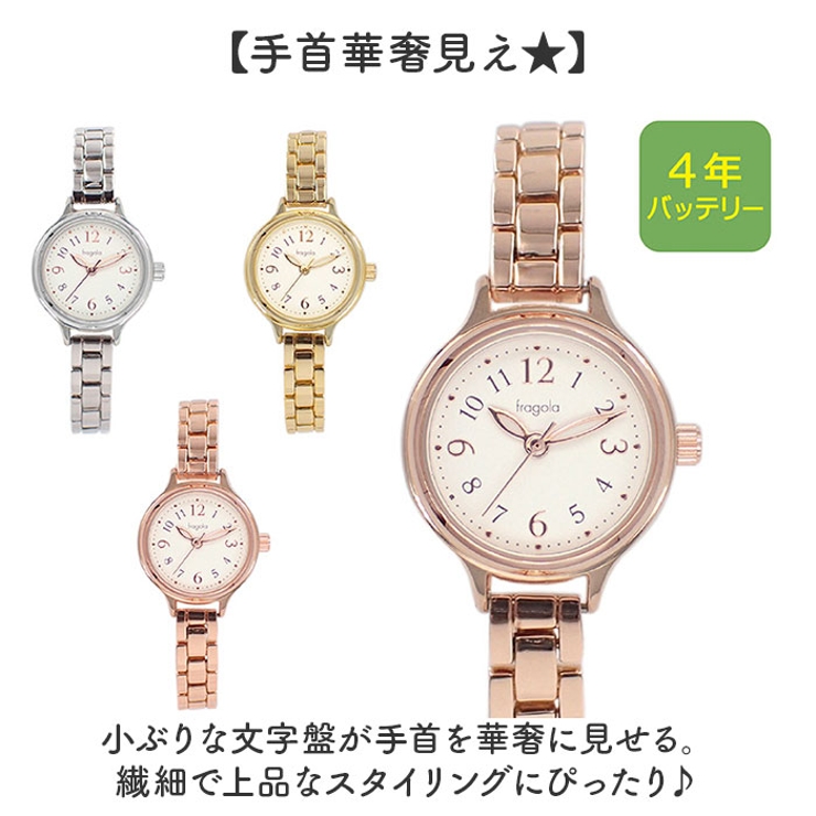 腕時計