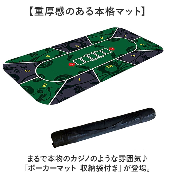 ポーカーマット 収納袋付き | BACKYARD FAMILY | 詳細画像2 