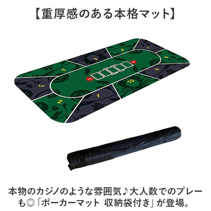 ポーカーマット 収納袋付き | BACKYARD FAMILY | 詳細画像2 