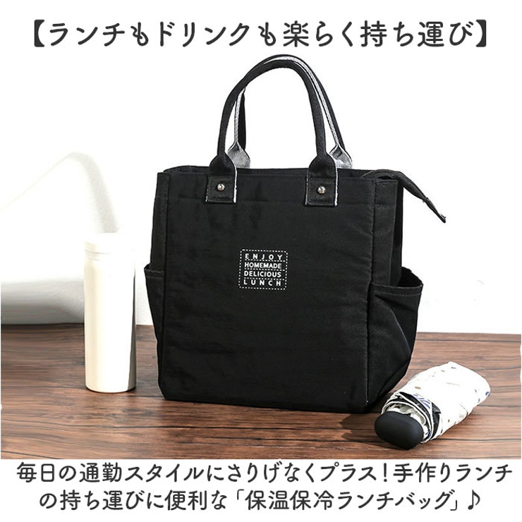 ランチバッグ