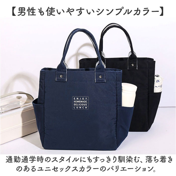 ランチバッグ