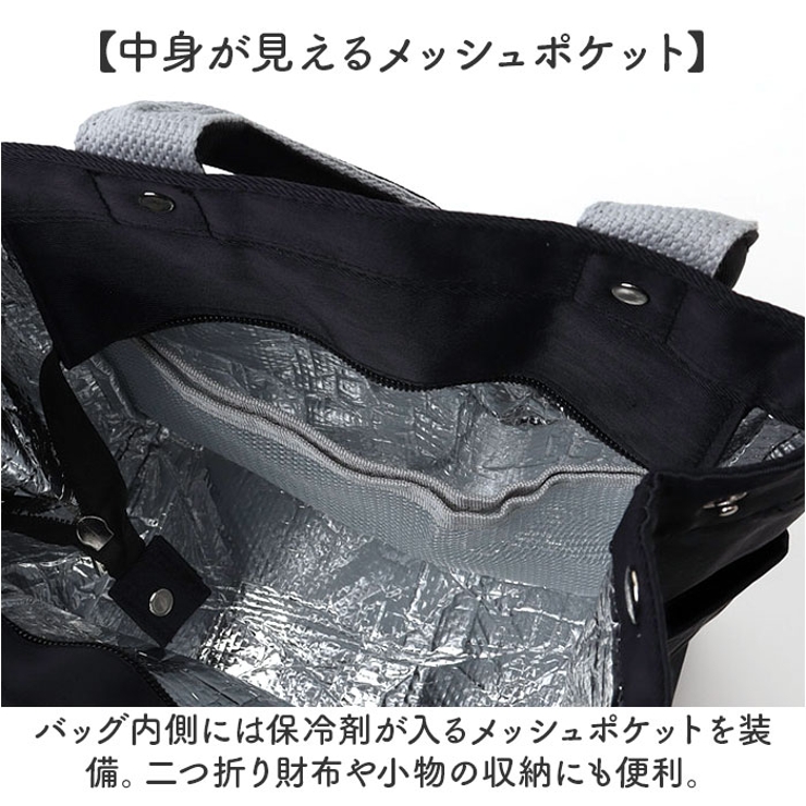ランチバッグ