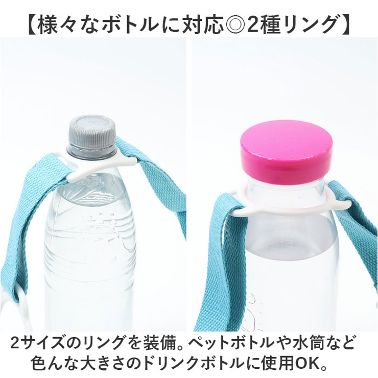 MARCHLOE フレッド ウォーターボトル ホルダー ペットボトルホルダー 水筒ホルダー 肩掛け[品番：BCYW0032775