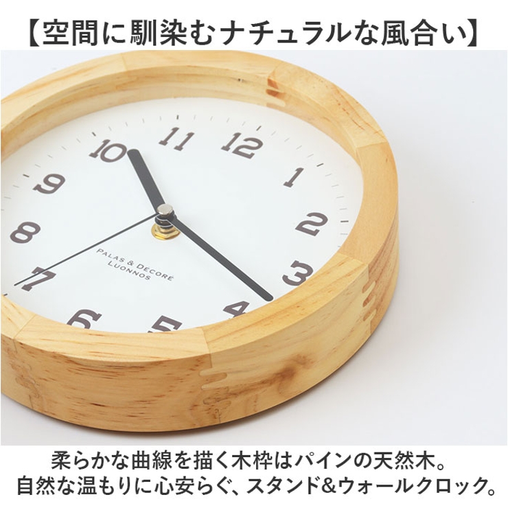 アイナ ウッドクロック スタンド&ウォール M | BACKYARD FAMILY | 詳細画像3 