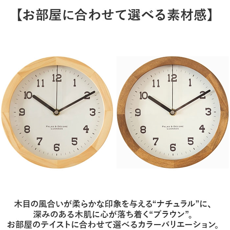 アイナ ウッドクロック スタンド&ウォール M | BACKYARD FAMILY | 詳細画像9 