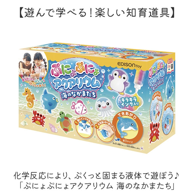 ぷにょぷにょアクアリウム 海のなかまたち[品番：BCYW0034249