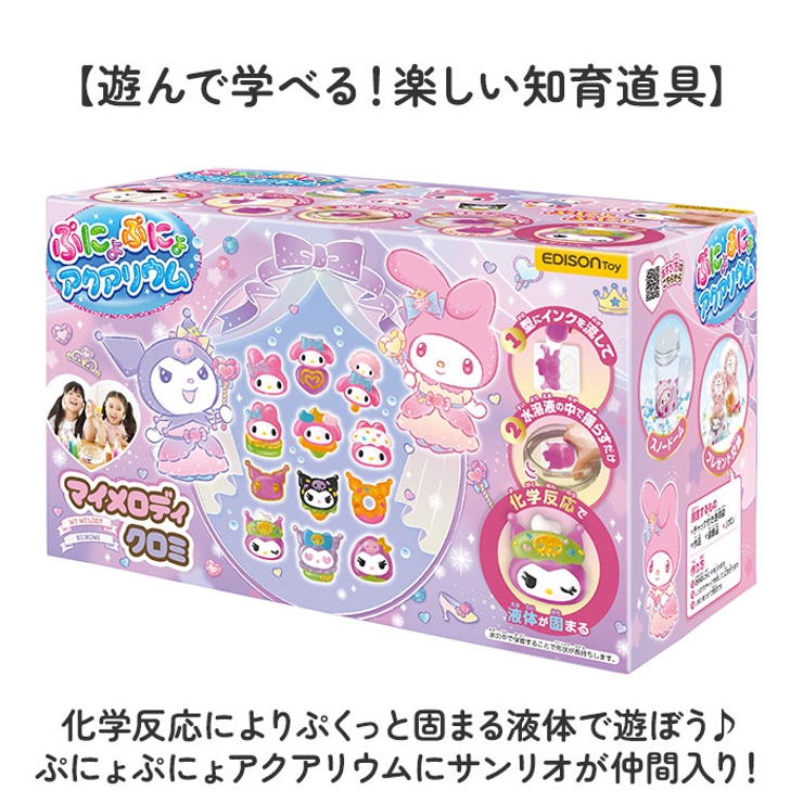 ぷにょぷにょアクアリウム サンリオ | BACKYARD FAMILY | 詳細画像2 