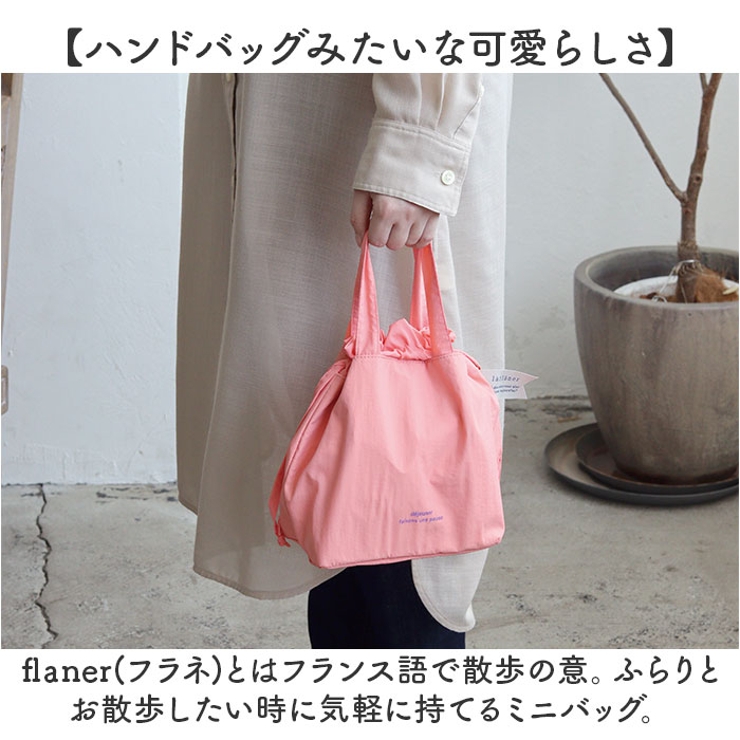 ラ フラネ ランチバッグ | BACKYARD FAMILY | 詳細画像3 