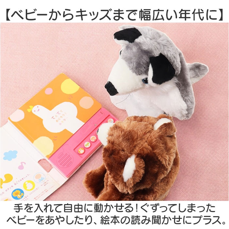 アニマル パペットぬいぐるみ[品番：BCYW0032892]｜BACKYARD