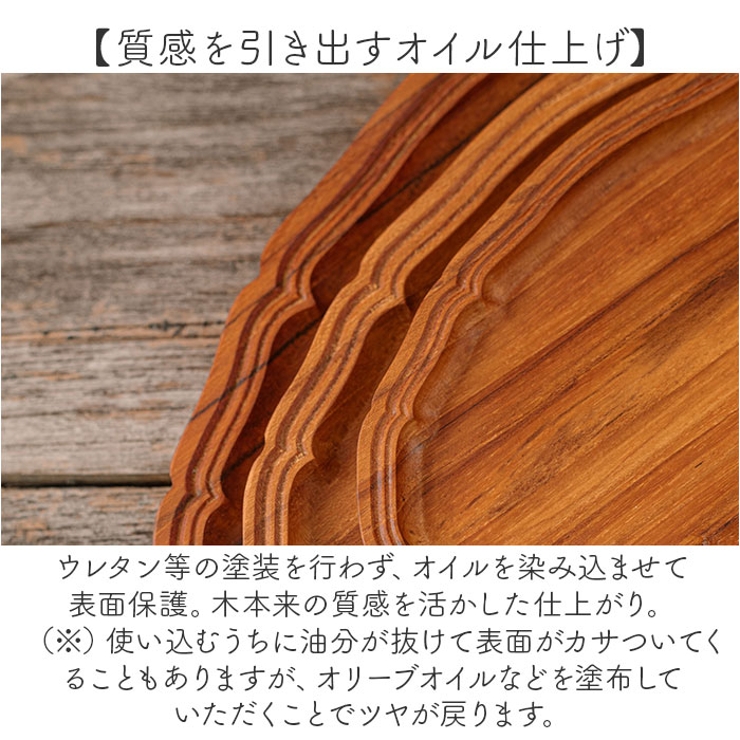 木製