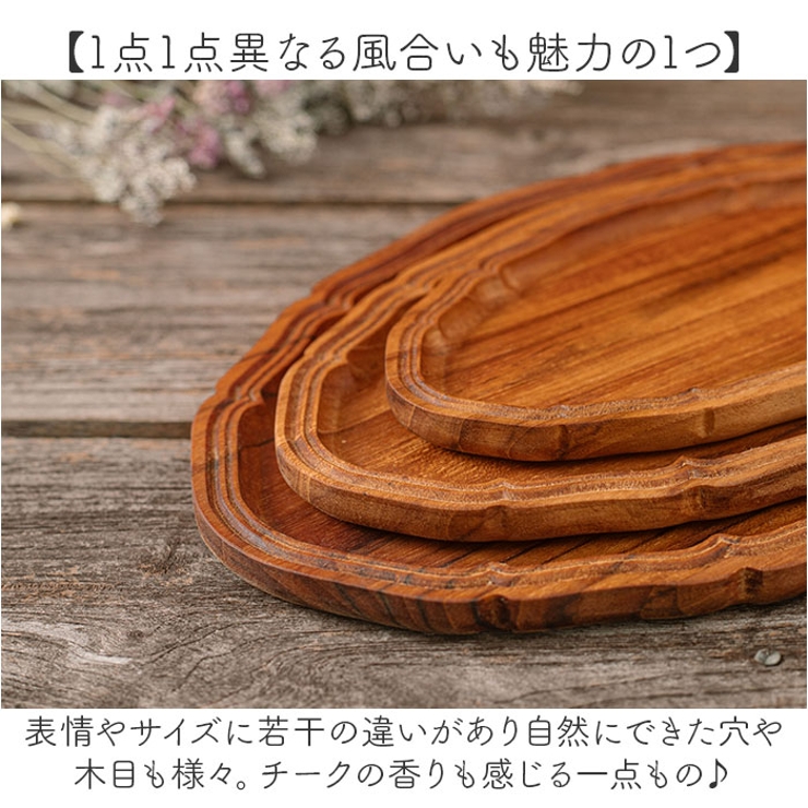 木製