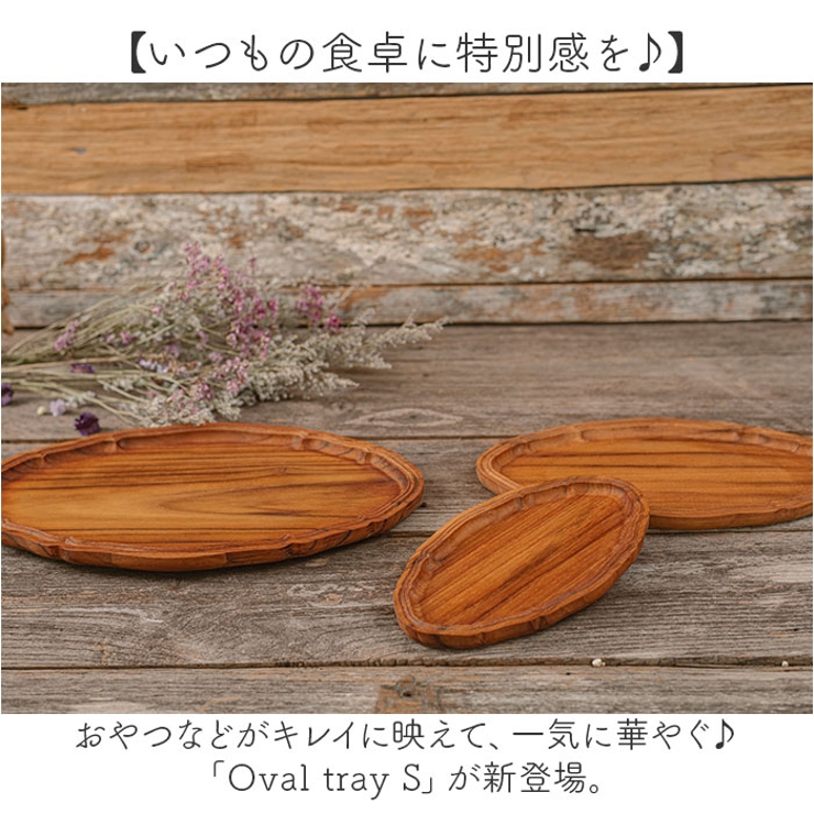 木製