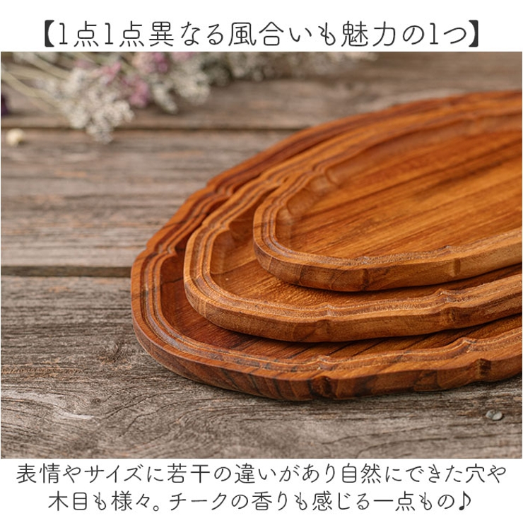 木製