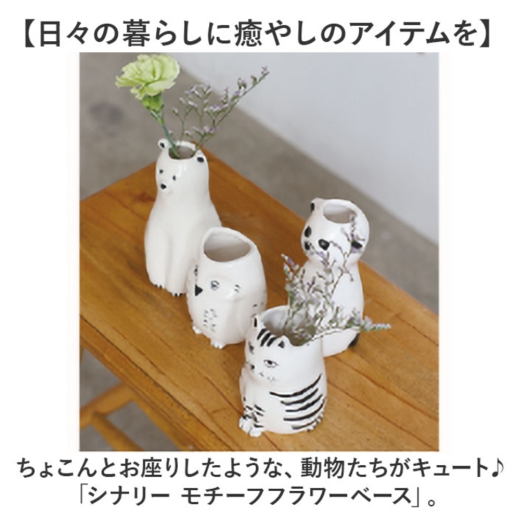 シナリー モチーフフラワーベース | BACKYARD FAMILY | 詳細画像2 