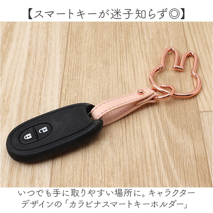 スマートキーホルダー
