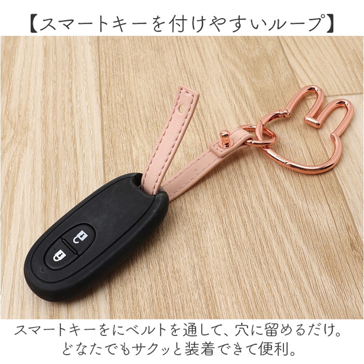 スマートキーホルダー