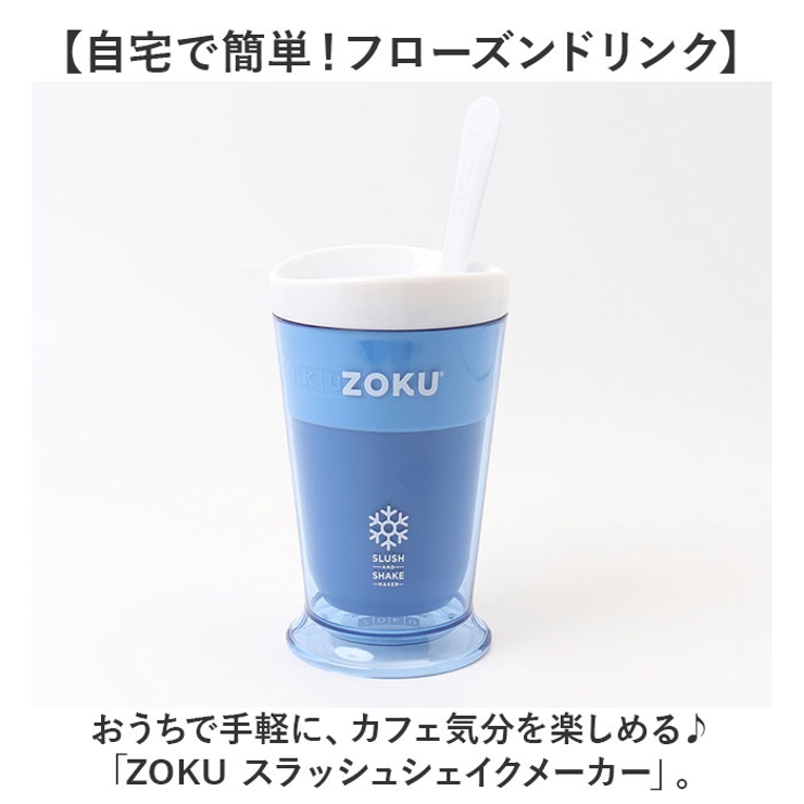 シェイクメーカー