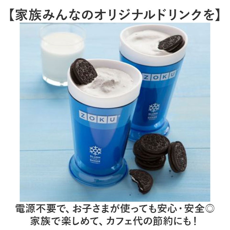シェイクメーカー