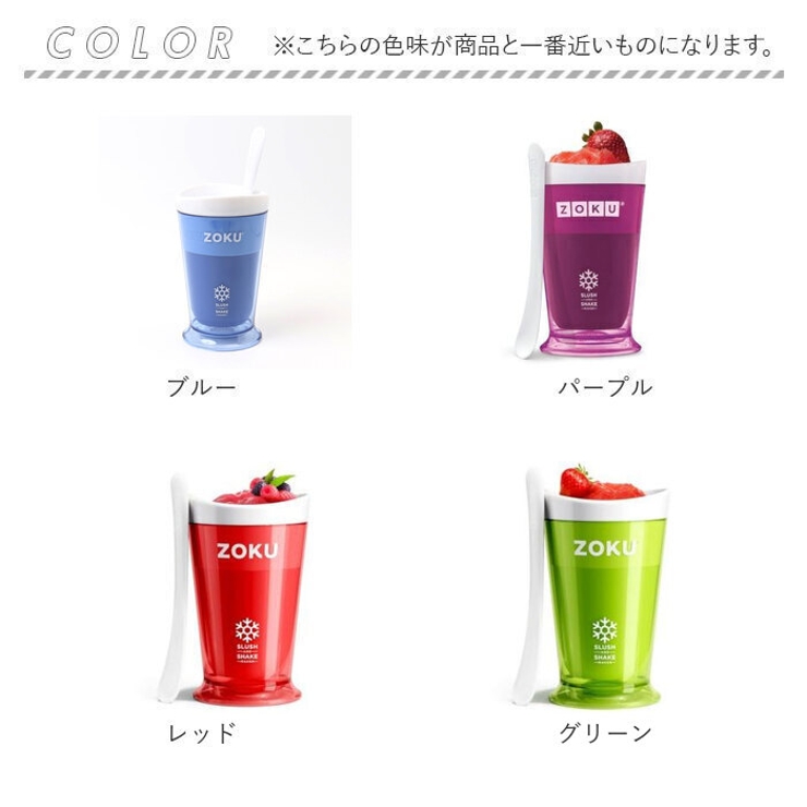 シェイクメーカー