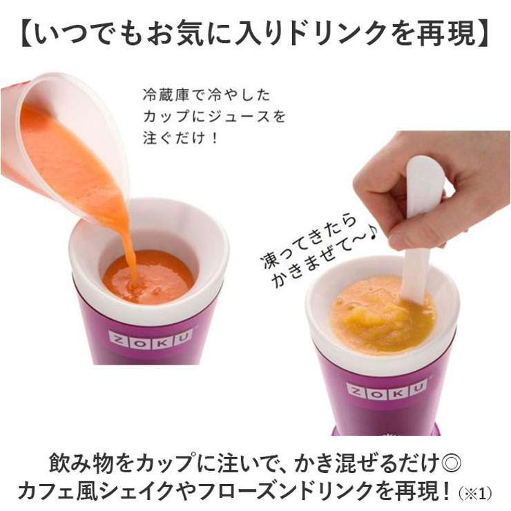 シェイクメーカー