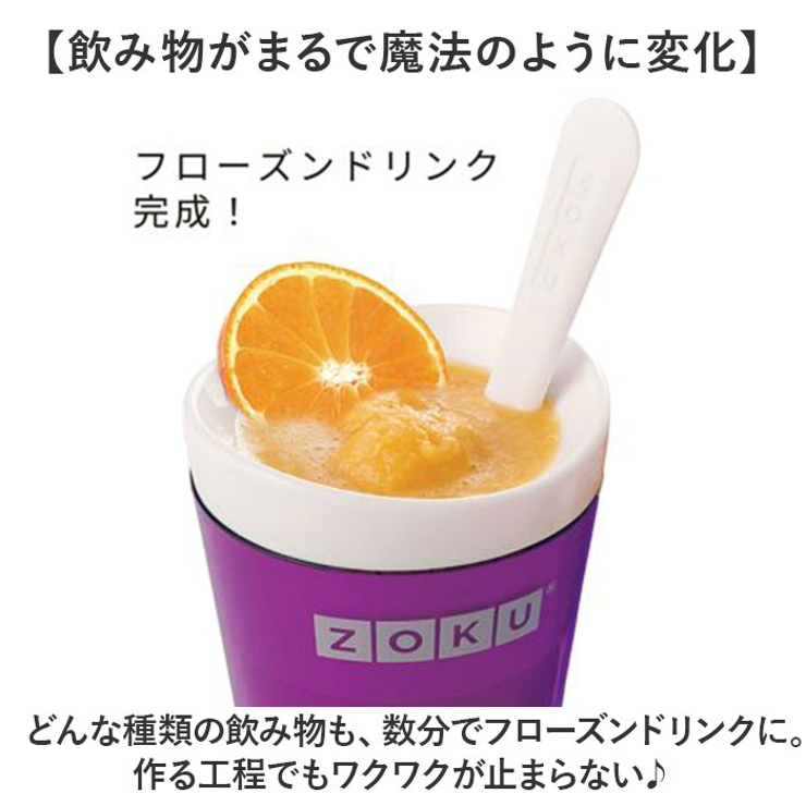 シェイクメーカー