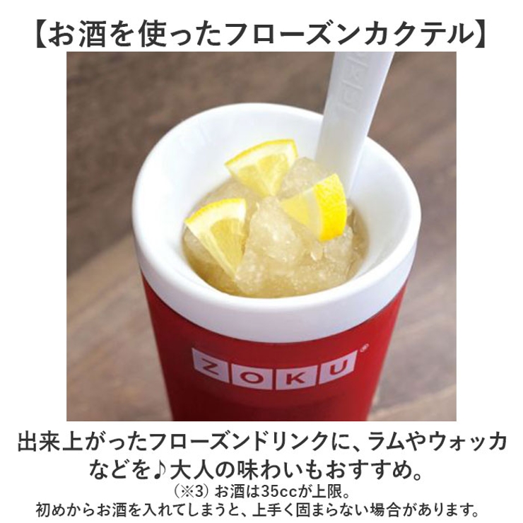 シェイクメーカー