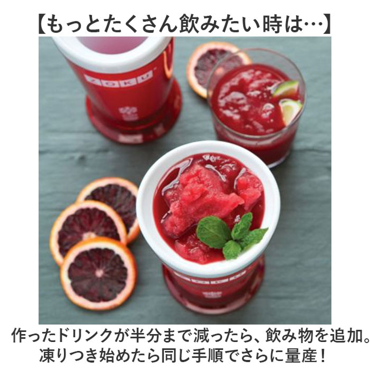 シェイクメーカー