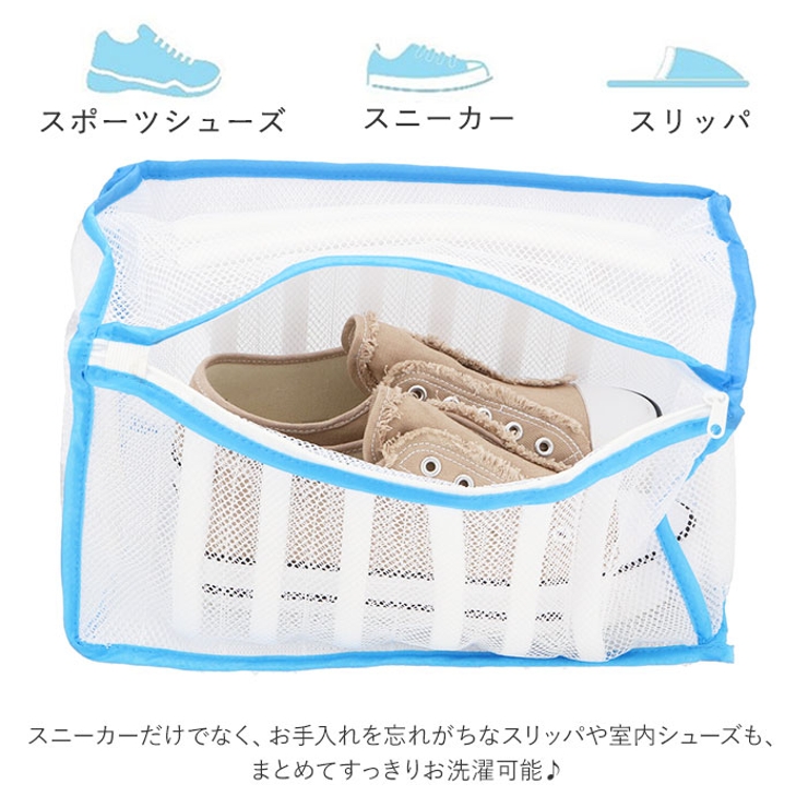 洗濯ネット 靴用 品番 yw Backyard Family バックヤードファミリー のレディースファッション通販 Shoplist ショップリスト 洗濯ネット 靴用 品番 yw Backyard Family バックヤードファミリー のレディースファッション通販 Shoplist ショップリスト