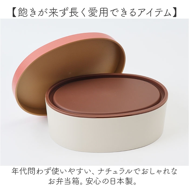 わっぱ風ランチボックス | BACKYARD FAMILY | 詳細画像11 