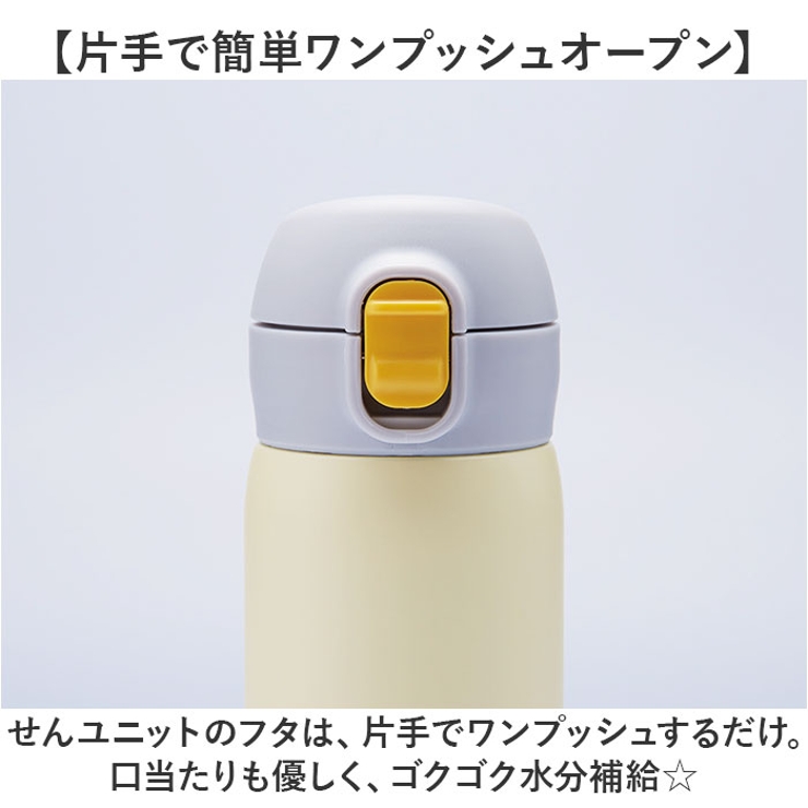 ステンレス製 ワンタッチマグボトル 350ml | BACKYARD FAMILY | 詳細画像7 