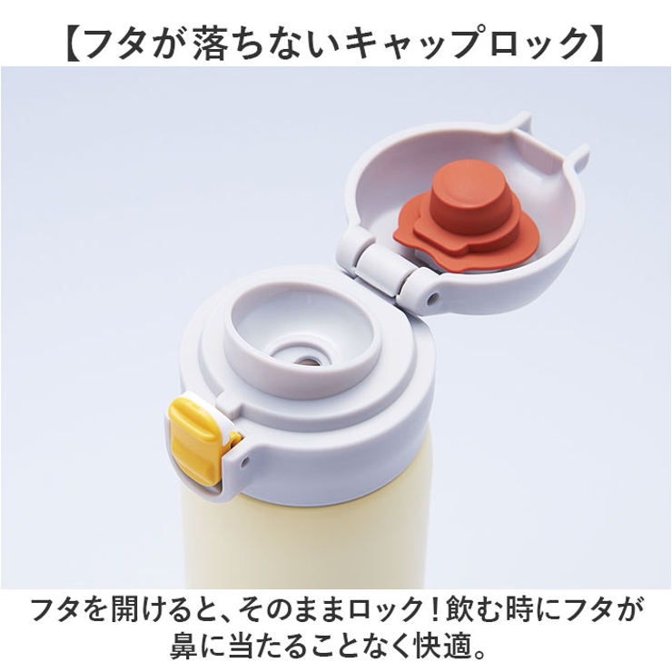 ステンレス製 ワンタッチマグボトル 350ml | BACKYARD FAMILY | 詳細画像8 