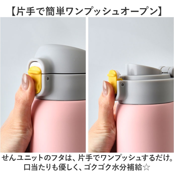 ステンレス製 ワンタッチマグボトル 480ml | BACKYARD FAMILY | 詳細画像6 