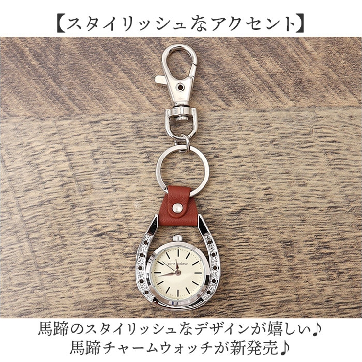 キーホルダー